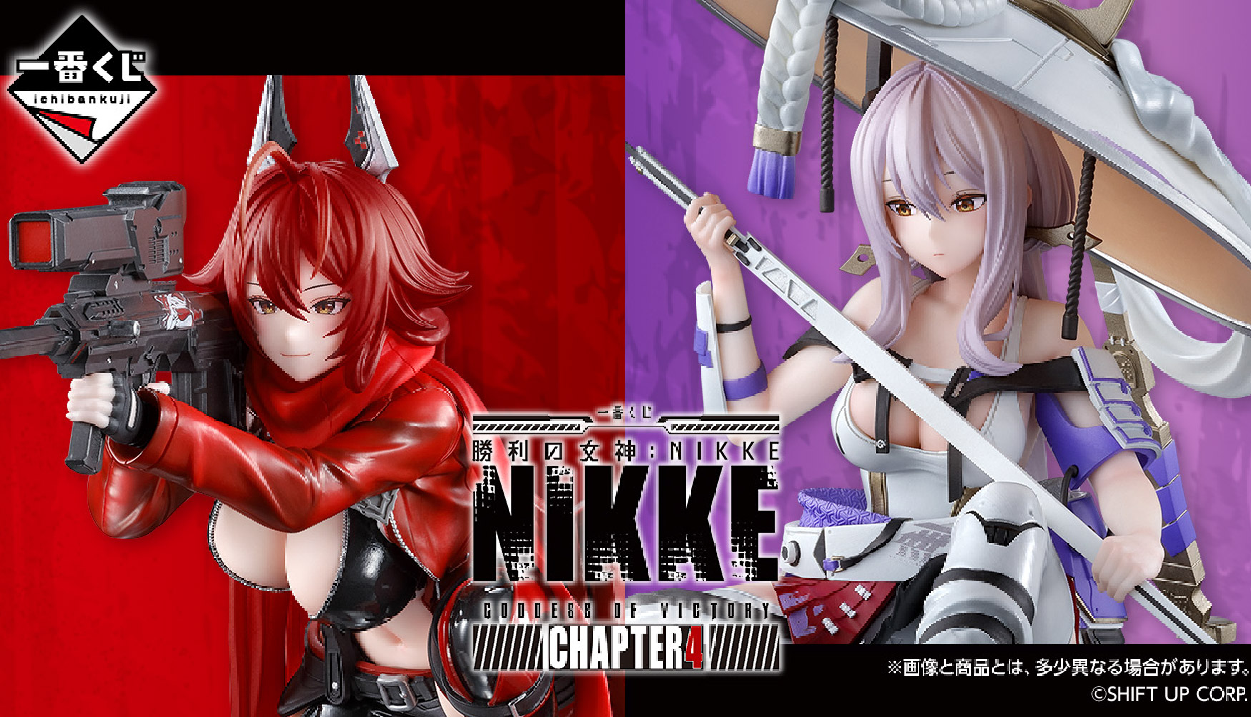 kuji_nikke